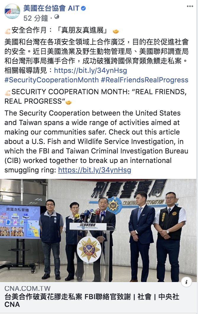外交部在臉書發文表示，美國和台灣在各項安全領域上合作廣泛，目的在於促進社會的安全。 圖：擷取自臉書