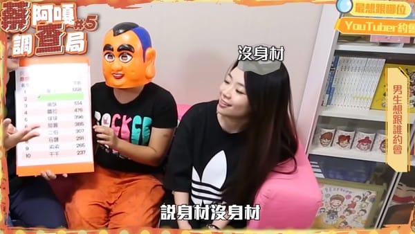 老婆二伯也入榜，蔡阿嘎虧年紀大、沒身材。 圖：翻攝自蔡阿嘎YouTube