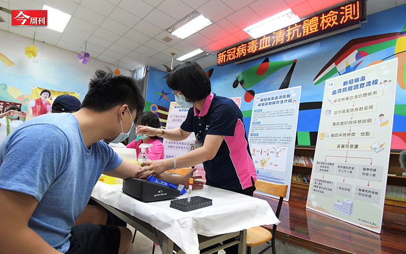 彰化縣政府進行新冠病毒血清抗體檢測。 圖：今周刊／提供
