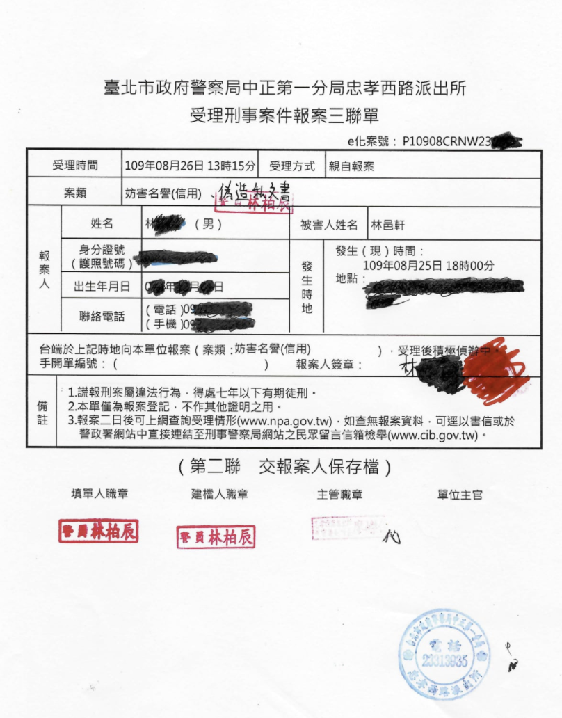 邱顯智國會辦公室顧問林邑軒表示，已經正式報案，把證據交給警方。 圖：擷取自臉書