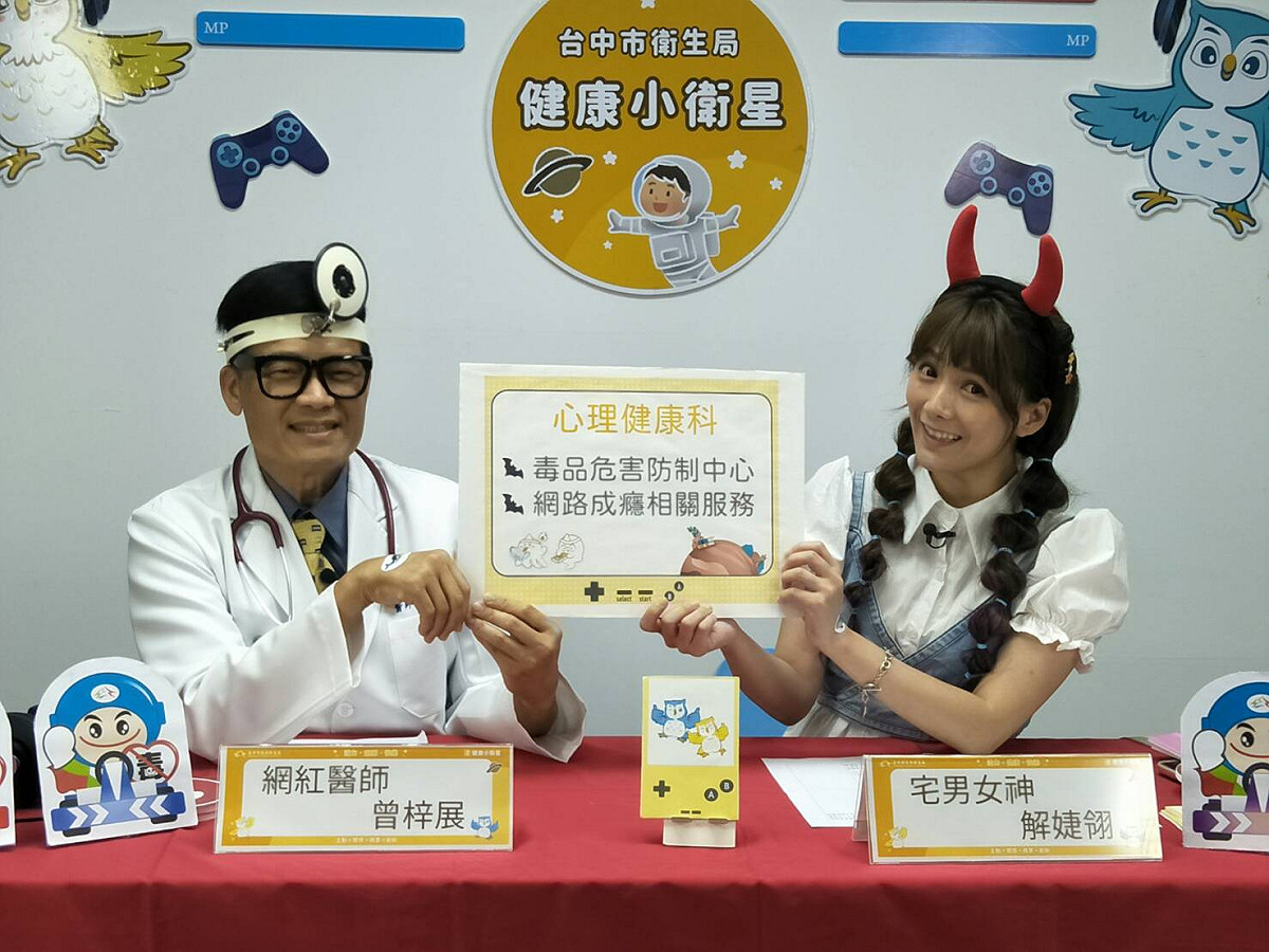 台中市衛生局長曾梓展與宅男女解婕翎一起開直播。 台中市衛生局/提供