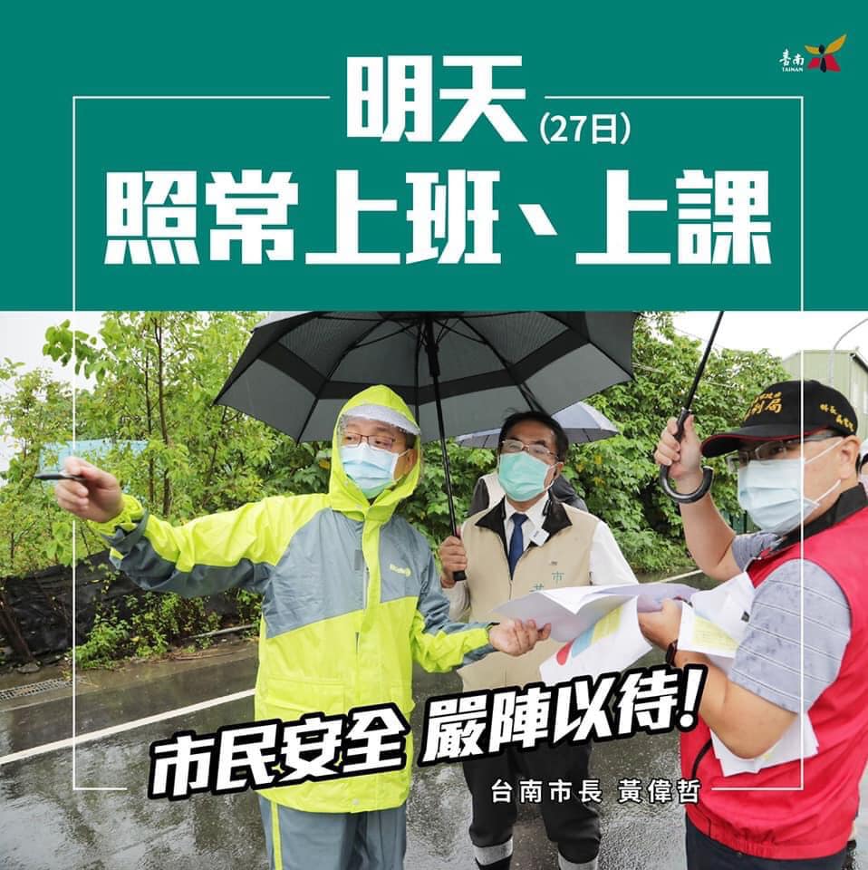 台南市宣布明天照常上班上課。 圖：翻攝黃偉哲臉書