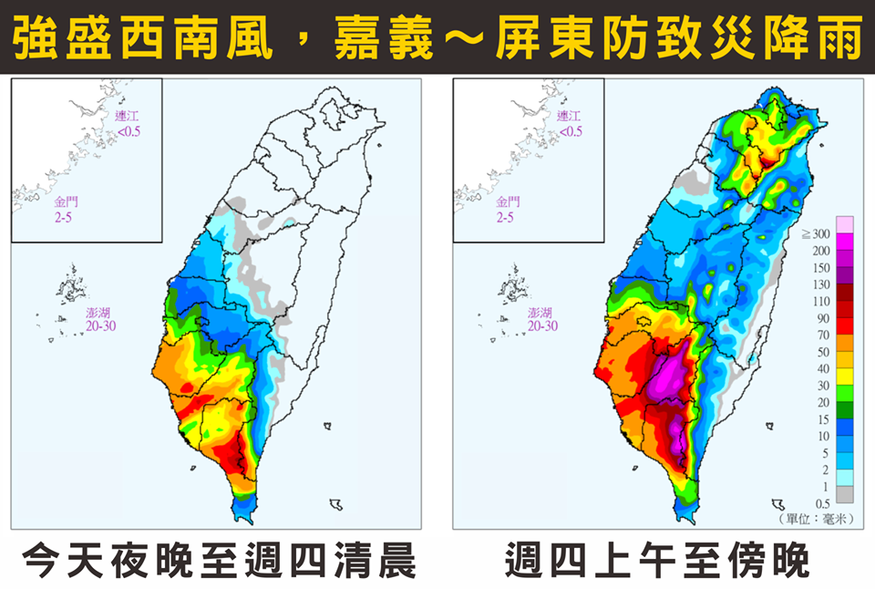 氣象局表示今天持續受西南風影響，雨勢逐漸由沿海往內陸移動，台中以南將有大雨或豪雨、南部有豪雨。 圖：翻攝自台灣颱風論壇臉書