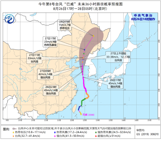 巴威颱風日前從台灣東方海面快閃後直撲中國東北部，中國官方已在26日晚間6時發布紅色警戒 圖：翻攝中國氣象台