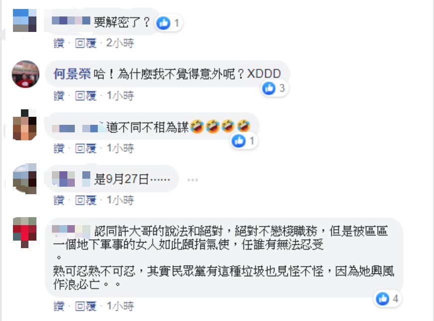 前台北農產董座許長仁在臉書大爆秘辛，「初見蔡壁如就極不喜歡她，因為她是一個跋扈粗暴無禮，欠缺學養卻又目空一切的女人。」意外引出何景榮留言，「哈！為什麼我不覺得意外呢？」 圖：翻攝許長仁臉書