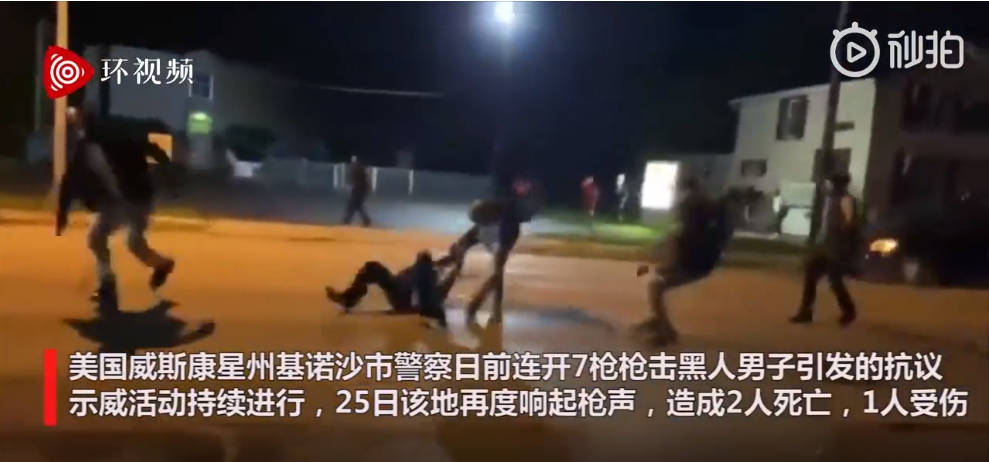 17歲少年涉威斯康辛黑人抗議2死案 被控1級企圖謀殺罪。 圖:翻攝自《環視頻》。