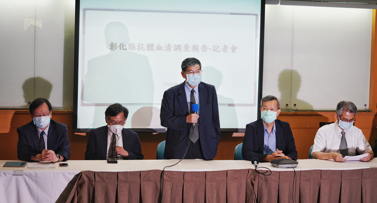彰化縣抗體血清調查結果今（27）天舉辦說明會。 圖：張良一/攝