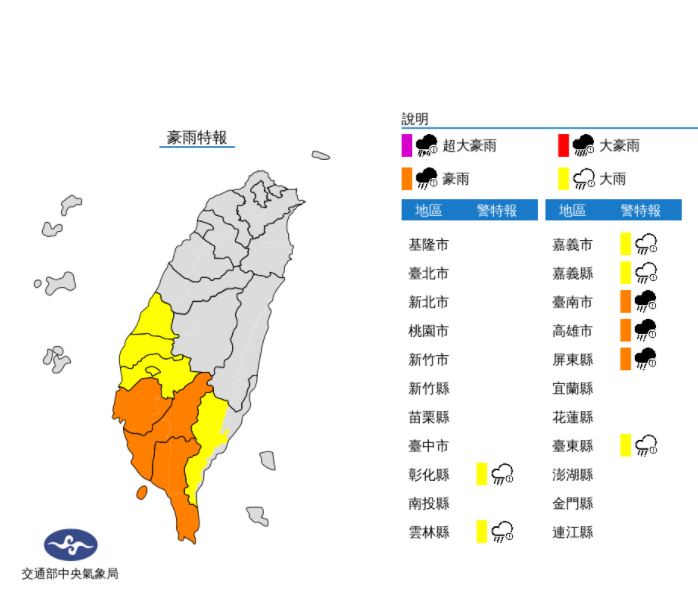 從嘉義到屏東今日大雨不斷，又以高雄、屏東雨勢最大。 圖：氣象局／提供