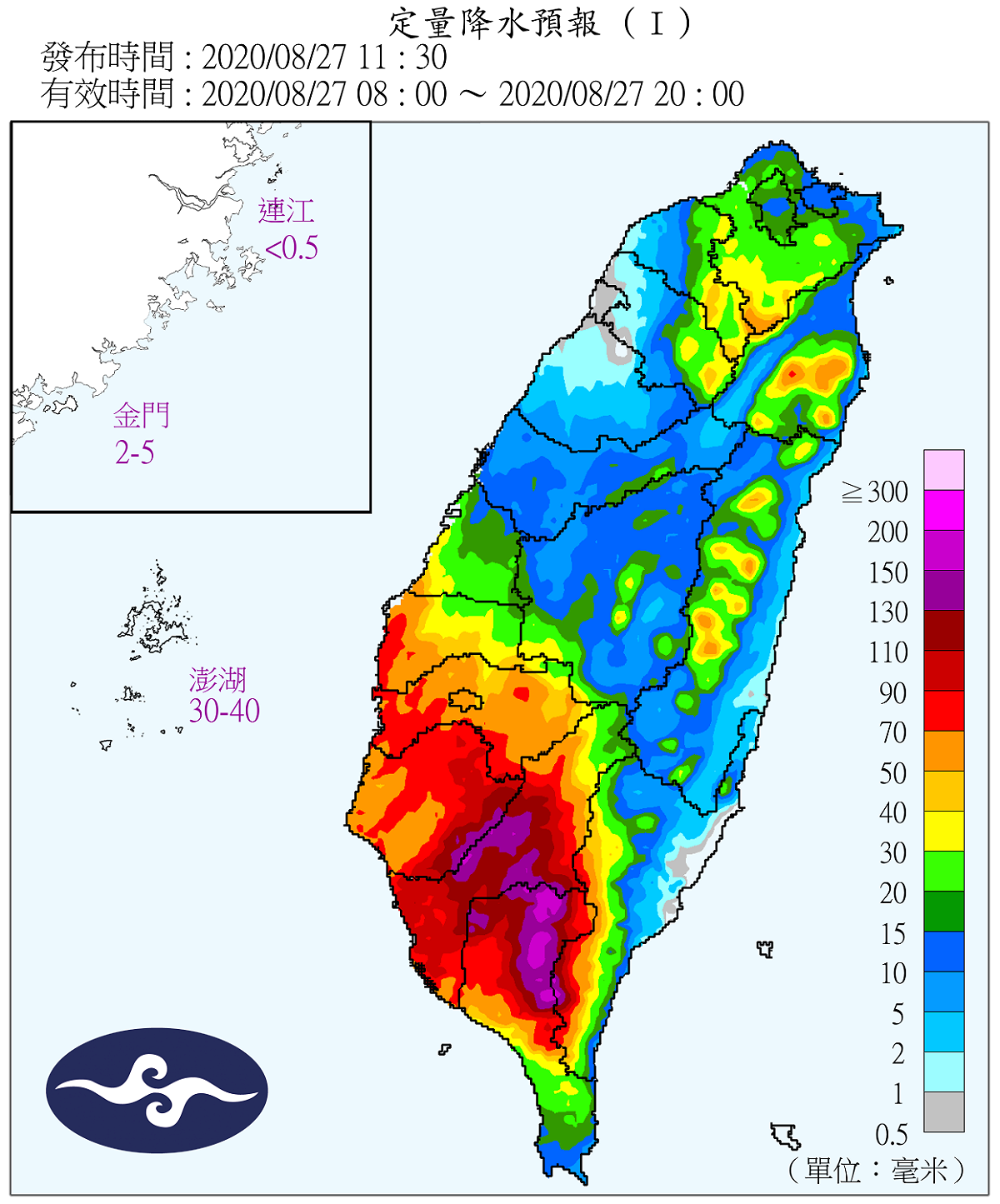 今日早上8點到今日晚上8點的台灣各地區的雨量累積圖。 圖：中央氣象局/提供