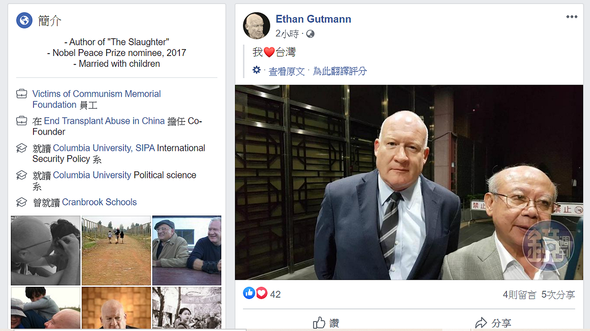 葛特曼（左）在臉書貼出「我愛台灣」，左為李勝雄律師。 圖：擷取自葛特曼（Ethan Gutmann）臉書