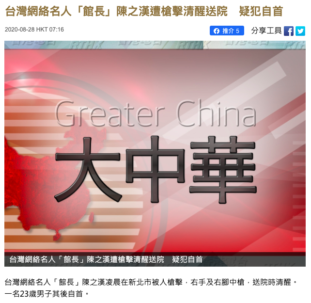 《香港廣播電台》也發布快訊。 圖：翻攝自香港廣播電台