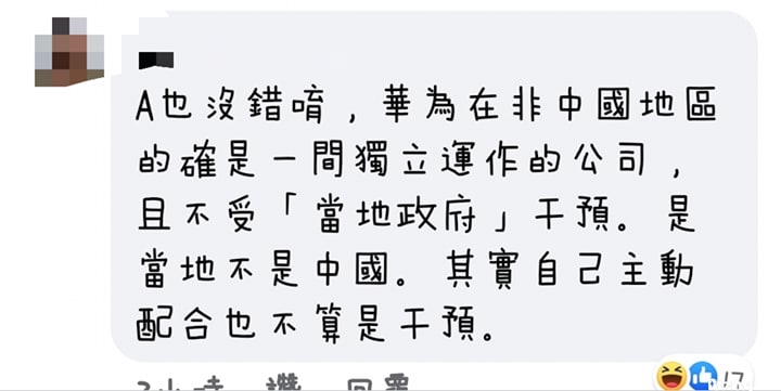 網友留言。 圖：翻攝自AIT臉書
