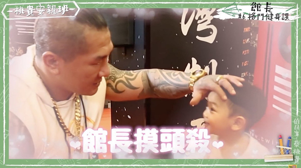 館長和蔡阿嘎的大兒子蔡桃貴（圖右）也合作過影片。 圖：截圖自YouTube頻道/蔡阿嘎