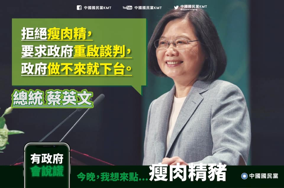 國民黨痛批蔡英文雙標 圖：擷取自臉書