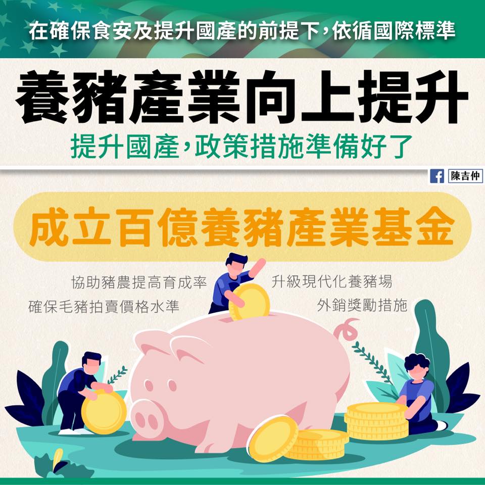 圖：翻攝自陳吉仲臉書