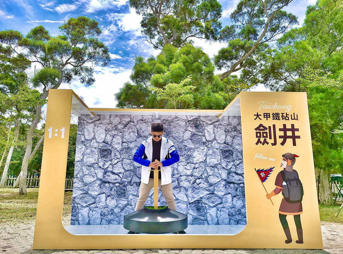 一劍你就笑。 台中市觀旅局/提供