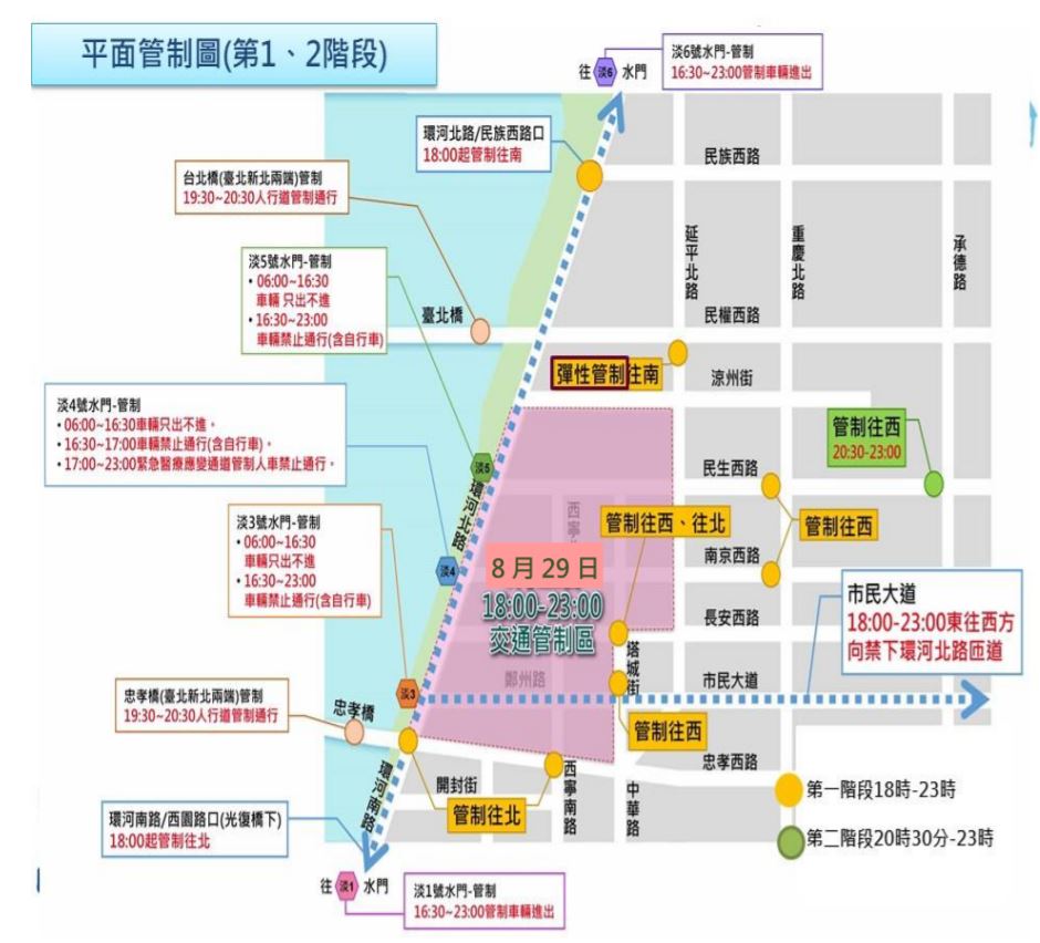 平面管制圖。 圖：翻攝自台北市政府警察局交通警察大隊網站