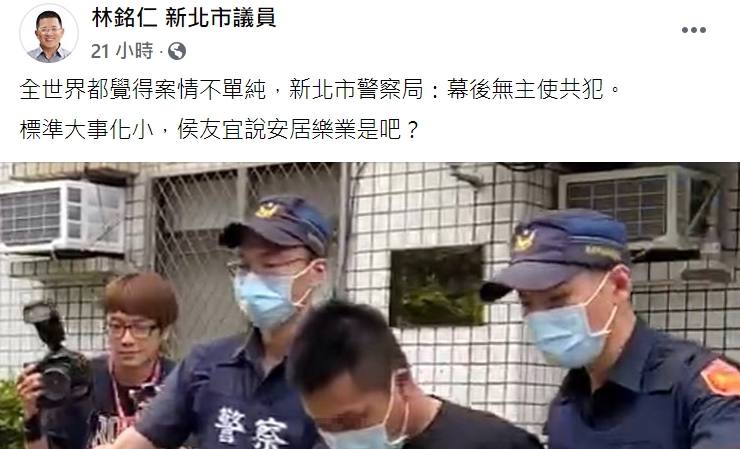 新北市議員林銘仁。 圖:翻攝自林銘仁臉書。
