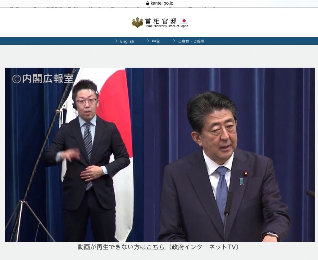 安倍28日突然表示要辭職，震撼國際。 圖：翻攝自首相官邸官網
