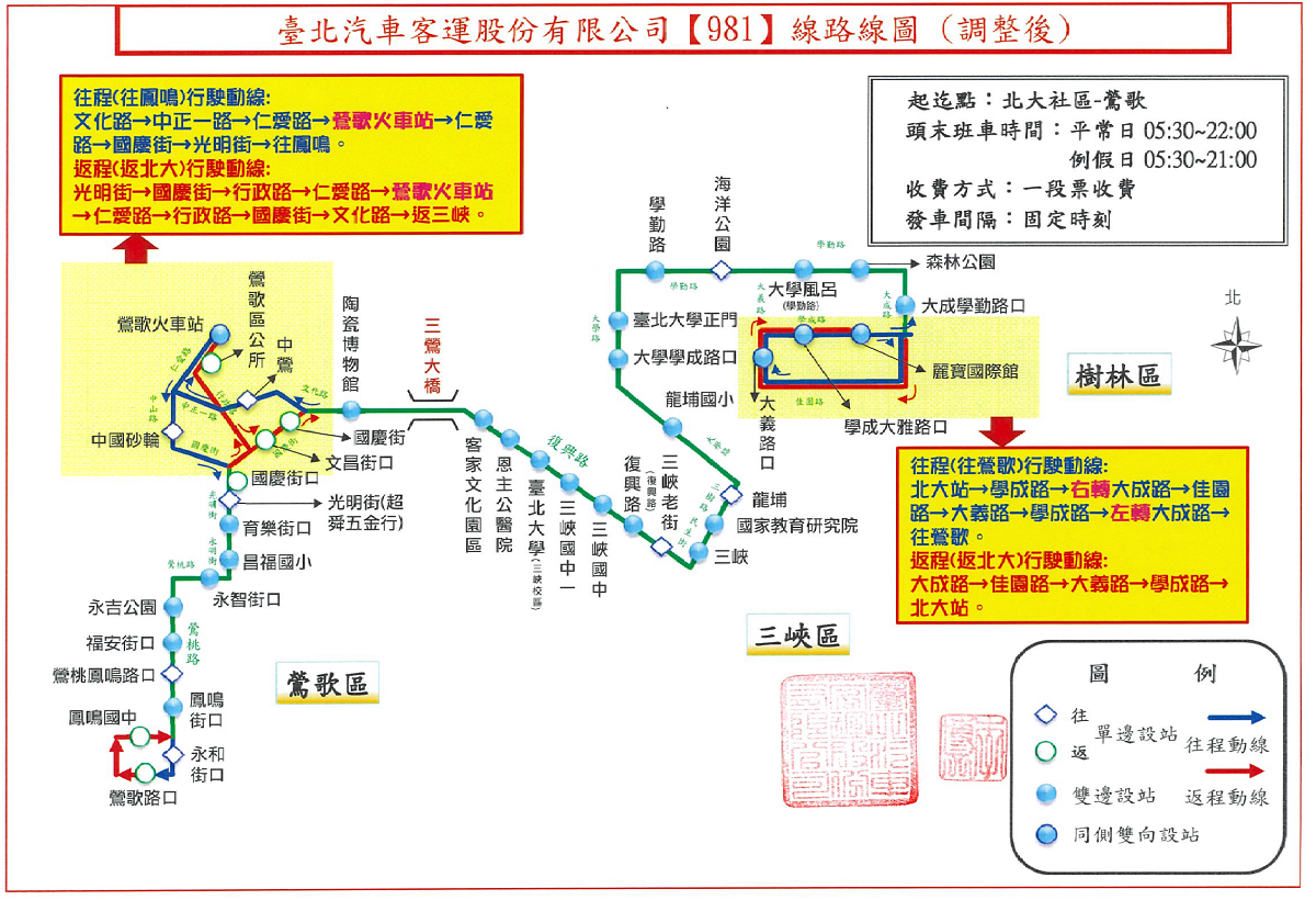 981線調整後路線圖。 圖：新北市交通局／提供