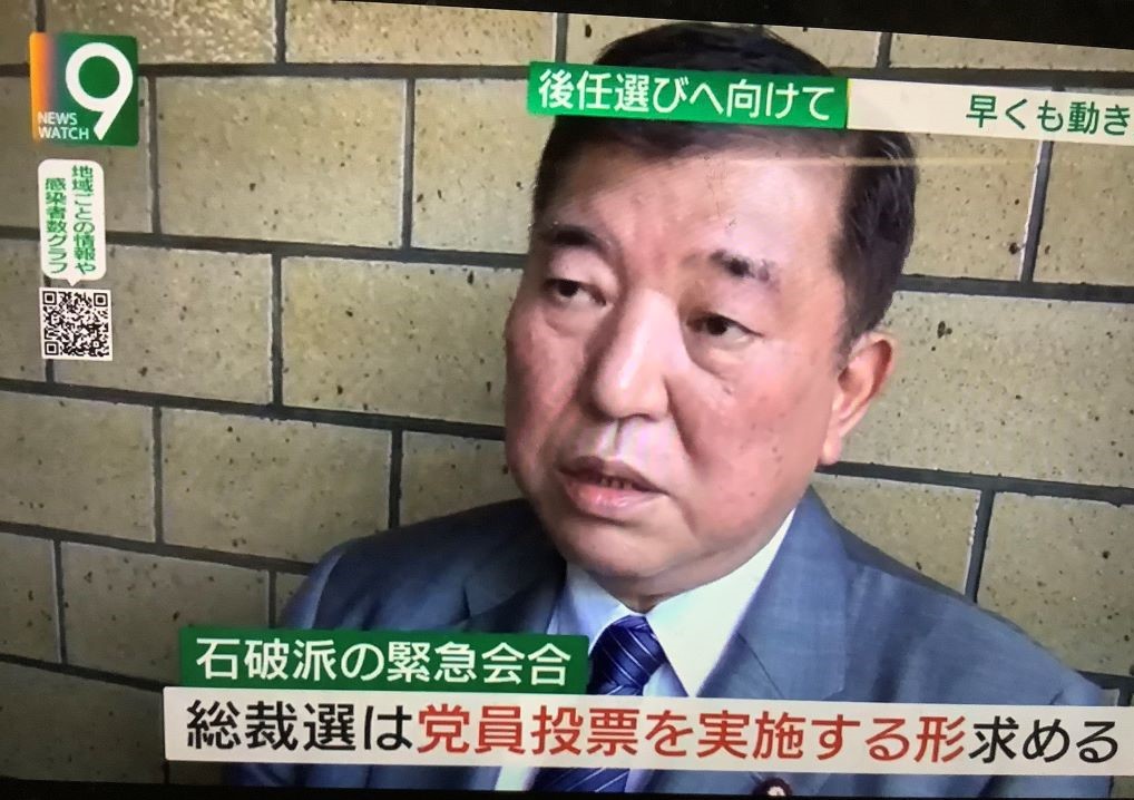 有黨員人氣的自民黨前幹事長石破茂要求黨員投票選舉。 圖：翻攝自NHK
