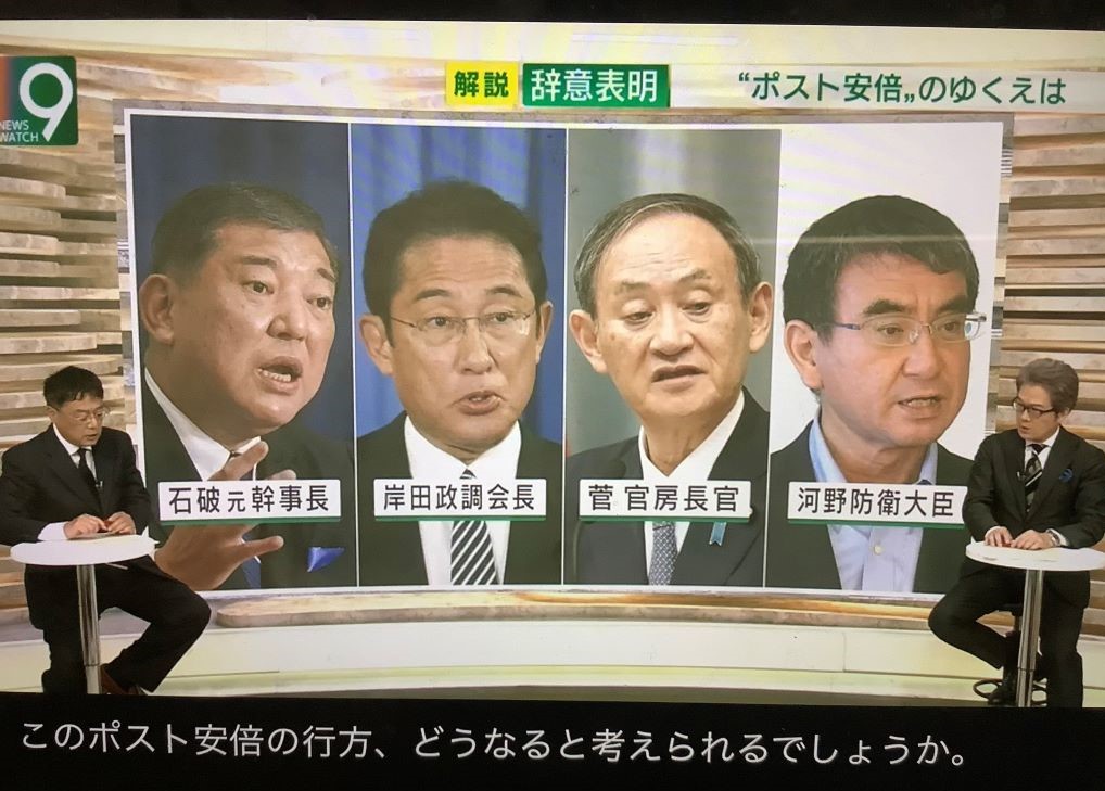 NHK列舉的接班人選則除了三巨頭之外，還有國防大臣河野太郎。 圖：翻攝自NHK九點新聞