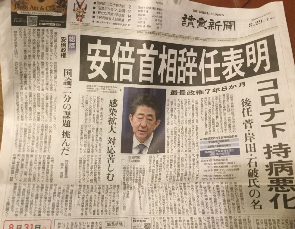 天讀賣新聞頭版頭條則以菅義偉、岸田、石破順序來報導接班人選問題。 圖：翻攝自讀賣新聞