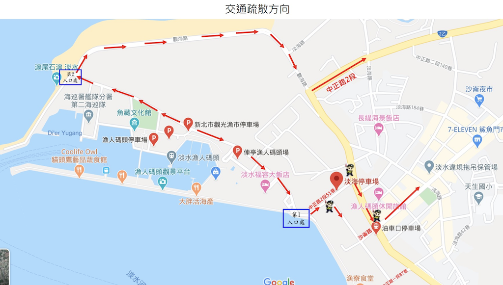 淡水漁人碼頭煙火秀今（30）日晚間登場，新北漁業處公布交通疏散方向。 圖：新北漁業處/提供