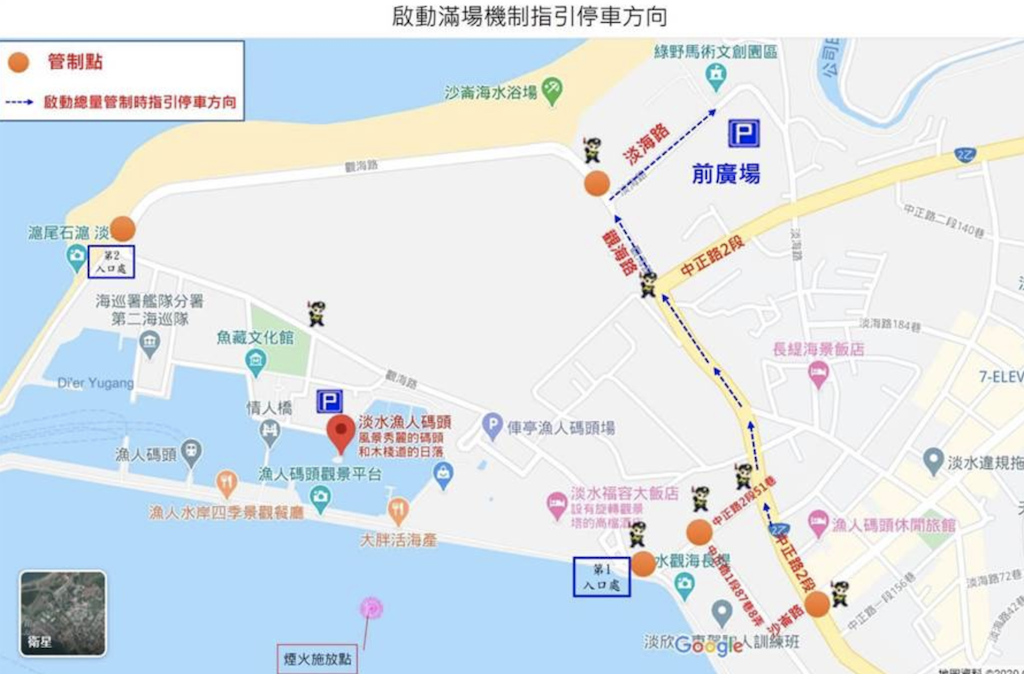 淡水漁人碼頭煙火秀今（30）日晚間登場，新北漁業處公布指引停車方向。 圖：新北漁業處/提供
