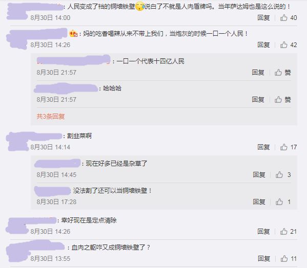 中國官媒《央廣網》27日更在微博發布影片，網友回嗆「吃香喝辣從來不帶上我們，當炮灰的時候一口一個血肉相連，我們不是銅牆鐵壁」。 圖：擷取自微博