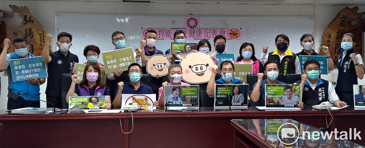 國民黨新北市議會黨團舉辦「拒絕含瘦肉精豬肉、捍衛全民健康」記者會。  圖：王峻昌／攝