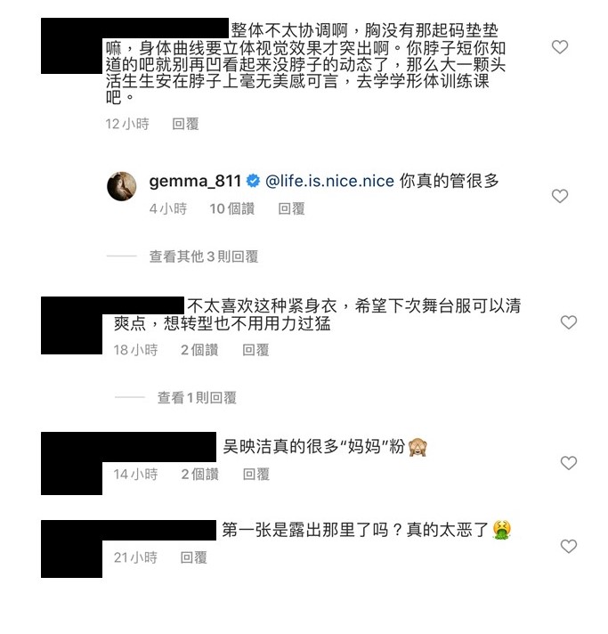 粉紅高衩打歌服引來酸民回覆，鬼鬼也直接回嗆。 圖：截圖自鬼鬼ＩＧ