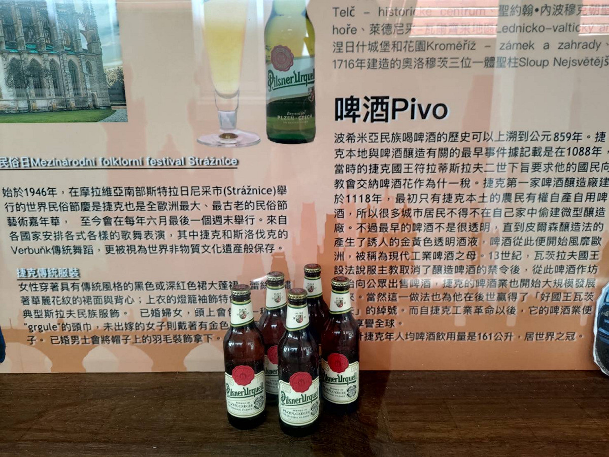展覽中還有捷克啤酒。 圖:黃建豪/攝