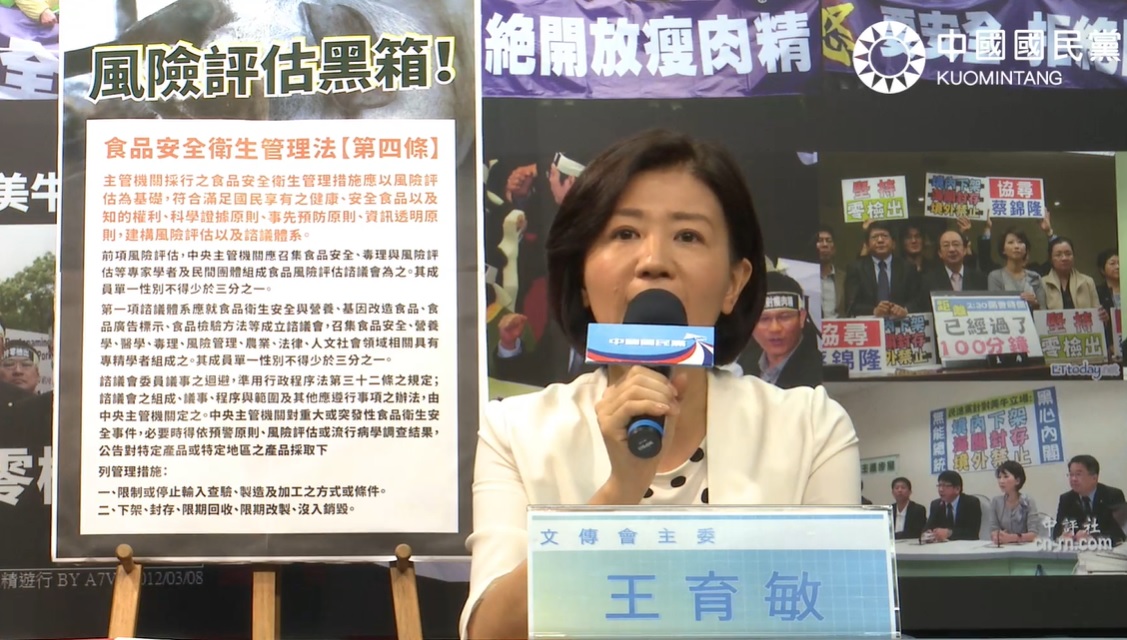 國民黨文傳會主委王育敏。 圖：擷取自國民黨臉書