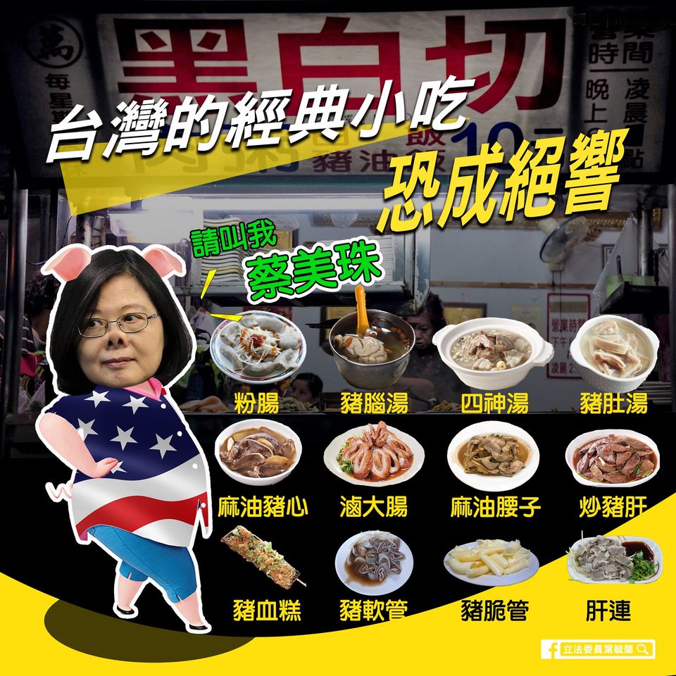 葉毓蘭猛轟小英扯謊 圖:擷取自臉書