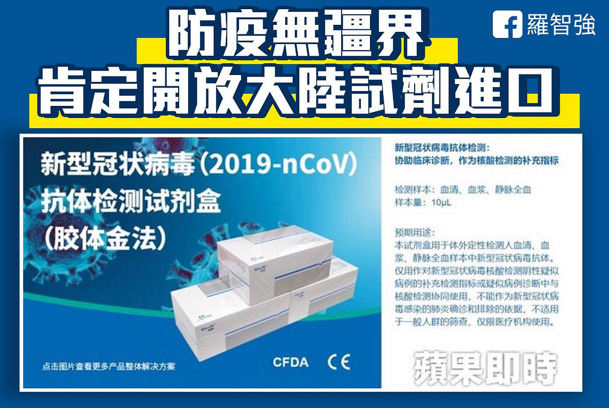 台北市國民黨議員羅智強早在今年3月就肯定開放中國試劑進口，被質疑成為中國統戰宣傳樣板。 圖：翻攝自羅智強臉書