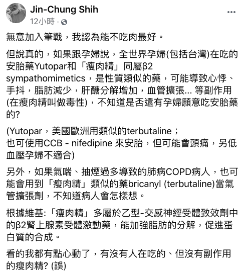 圖：擷取自臉書