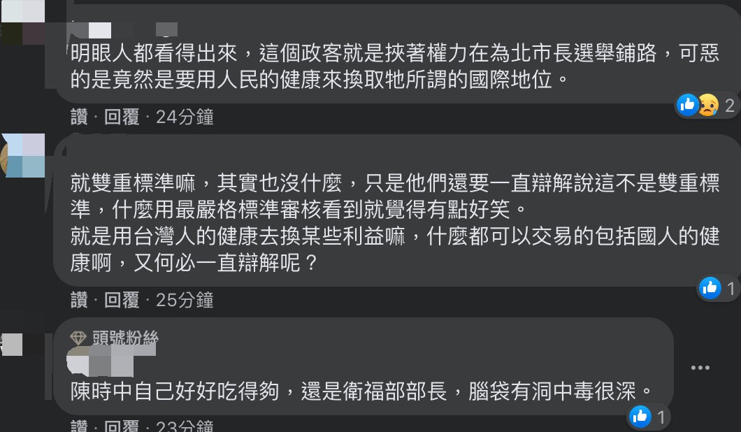 網民在黃暐瀚文章下的留言。 圖：截取自黃暐瀚個人臉書
