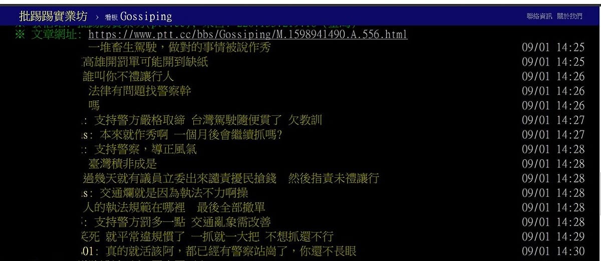 對於路口大執法，網友評價兩極。 圖：截圖自PTT