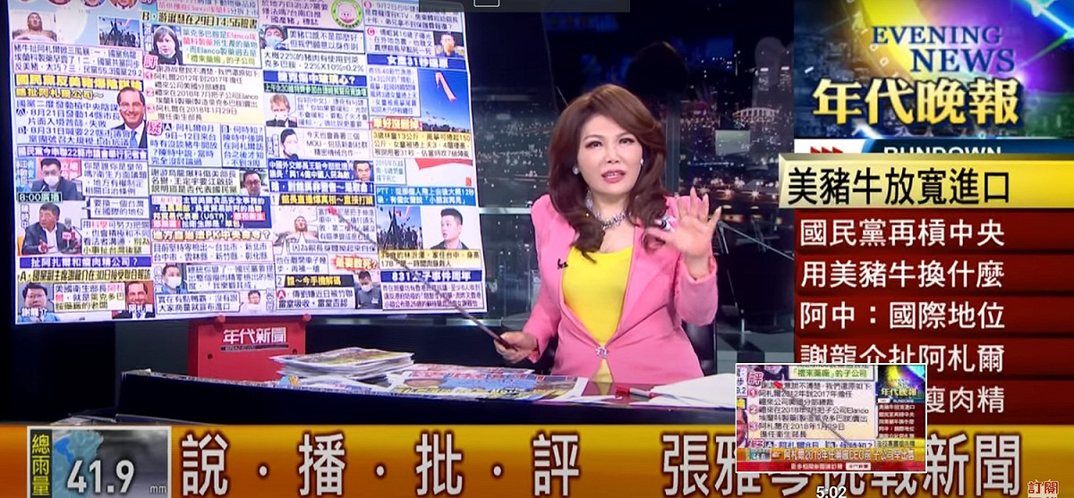 張雅琴砲轟中共 圖:擷取自youtube