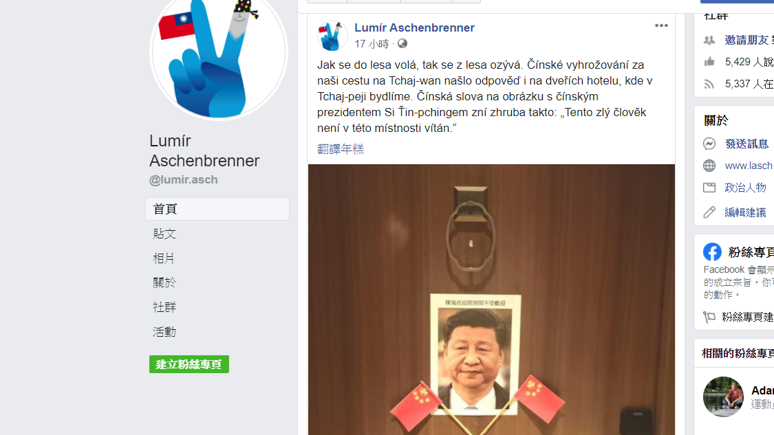 捷克團成員資深參議員艾勝班蘭納（Lumír Aschenbrenner）在臉書貼出習近平照片，並以繁體中文寫道「壞鬼這間房間不受歡迎。」 圖：擷取自Lumír Aschenbrenner臉書