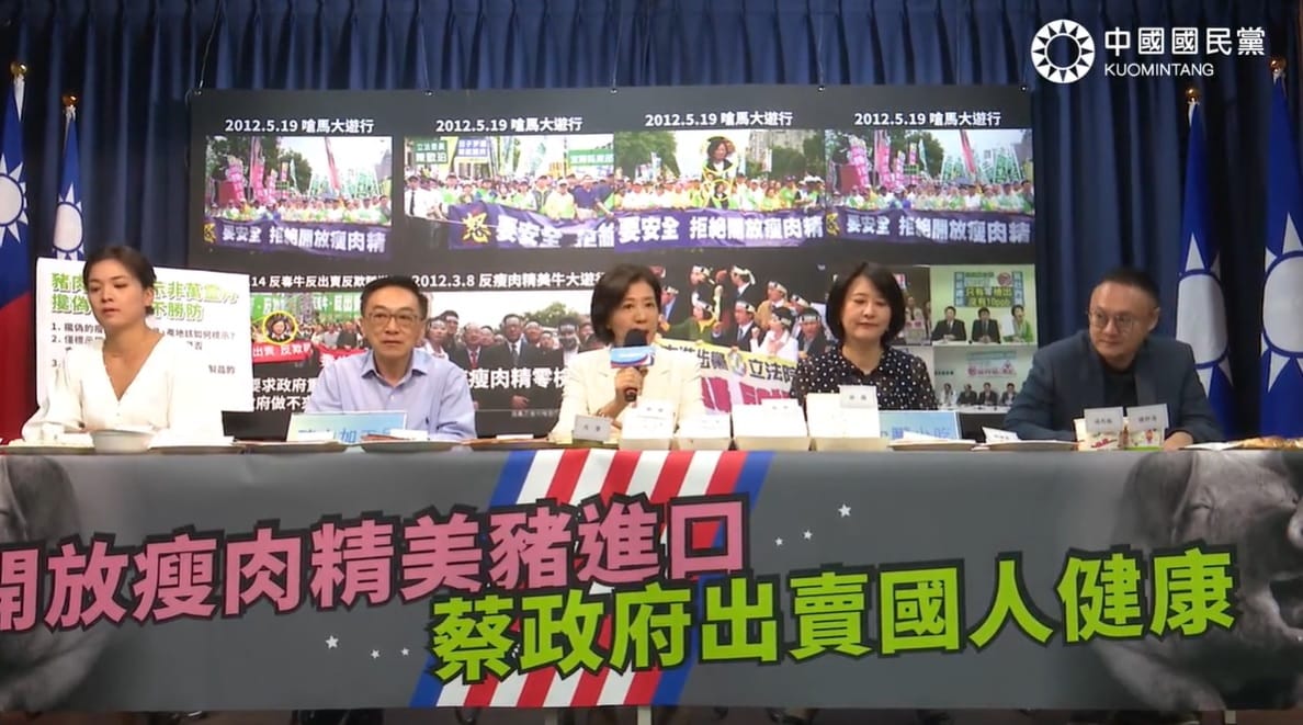 國民黨拋出瘦肉精美豬產地直送構想，呼籲支持的人自己向美國下訂單。 圖：擷取自國民黨臉書（資料照片）