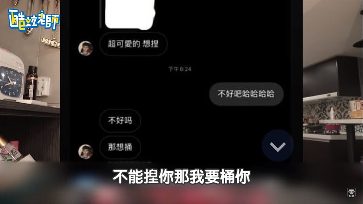 起因是因為剪接師私訊IG正妹言語鹹濕，女生感覺到不舒服而把對話截圖放上網路。 圖：翻攝YouTube