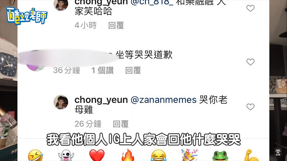 事情曝光後，有網友去剪接師的IG留言，他非但沒有悔過之意，還出言不遜。 圖：翻攝YouTube