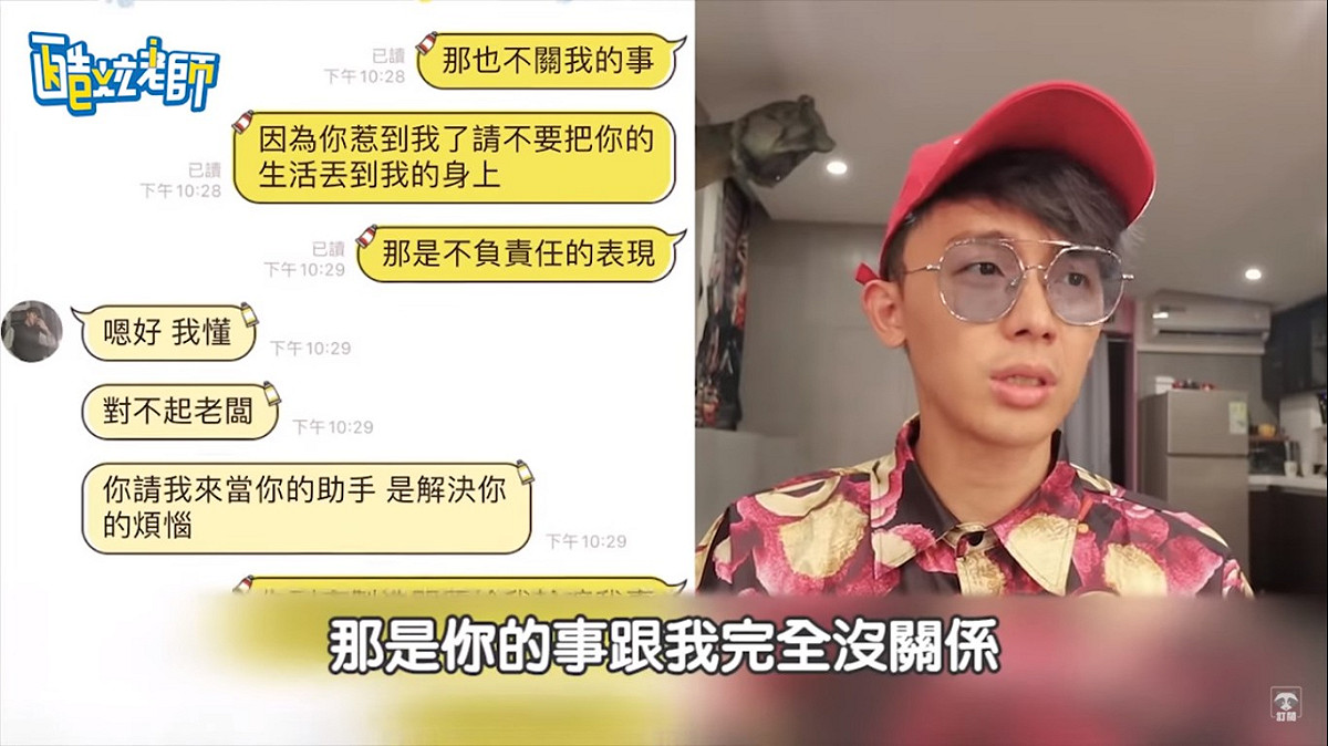 酷炫看到後非常火大，他當下立刻開除剪接師，但剪接師表明需要這份工作繳學費，酷炫也說，你要繳學費關我什麼事。 圖：翻攝YouTube