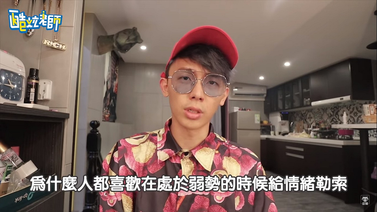 酷炫不懂，為什麼人喜歡在處於弱勢時會給予他人情緒勒索。 圖：翻攝YouTube