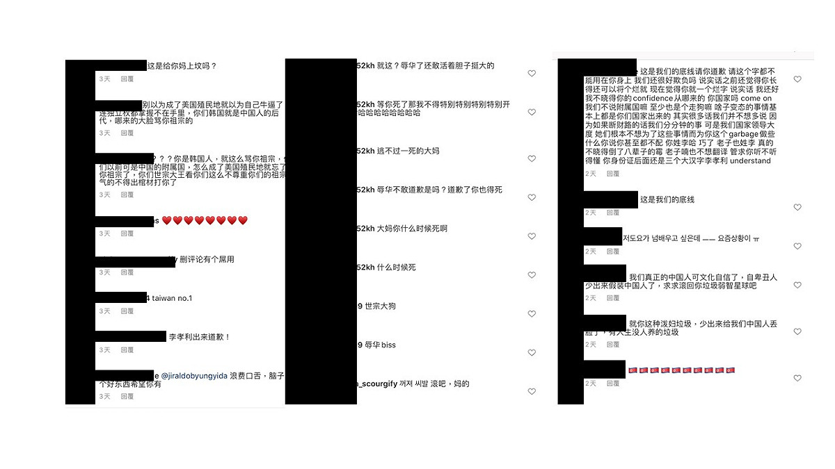 中國網友在李孝利IG留下惡毒言論，目前有將近20萬則。 圖：截圖自李孝利IG