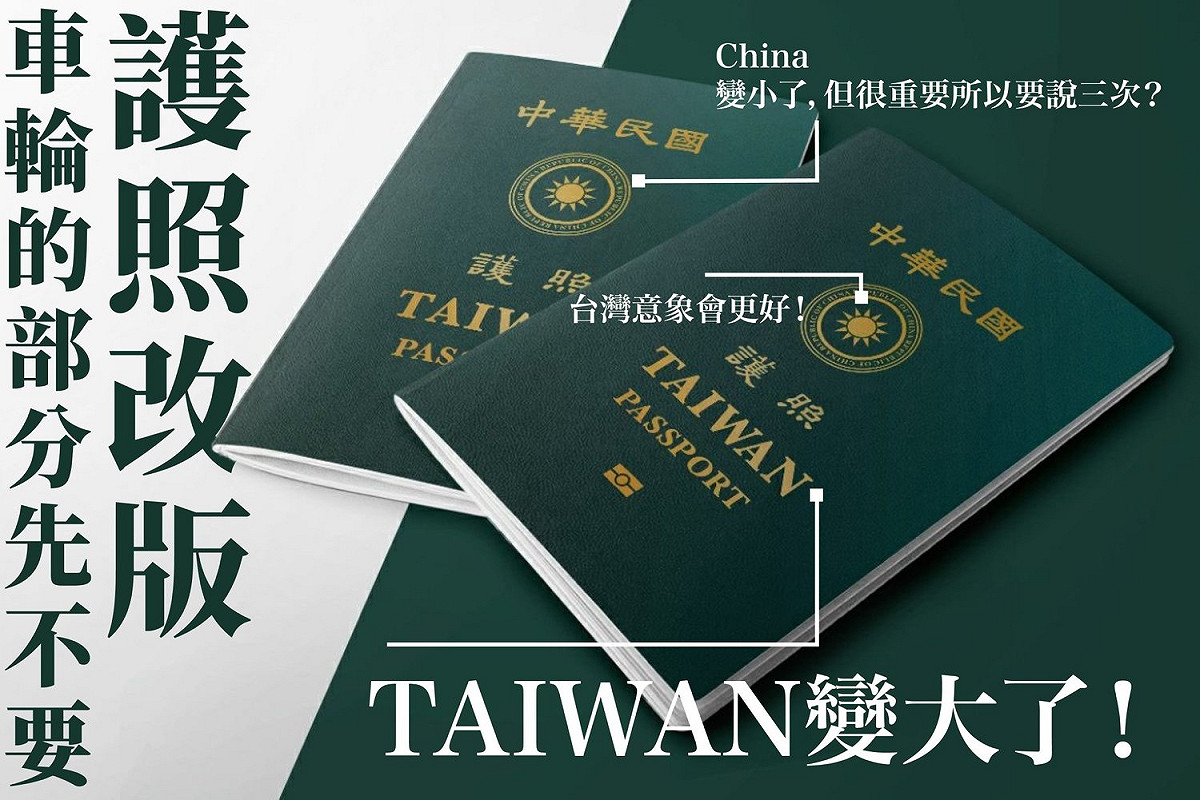 時代力量立委王婉諭不滿新版護照仍有「車輪」圖騰。 圖：翻攝自王婉諭臉書（資料照片）