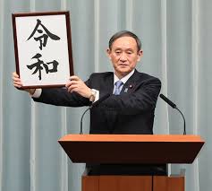 日本放送協會（NHK）報導，日本內閣官房長官菅義偉今天正式宣布，將投入自民黨總裁選舉。菅義偉是目前最可能勝選的人選。 圖 : 中央社