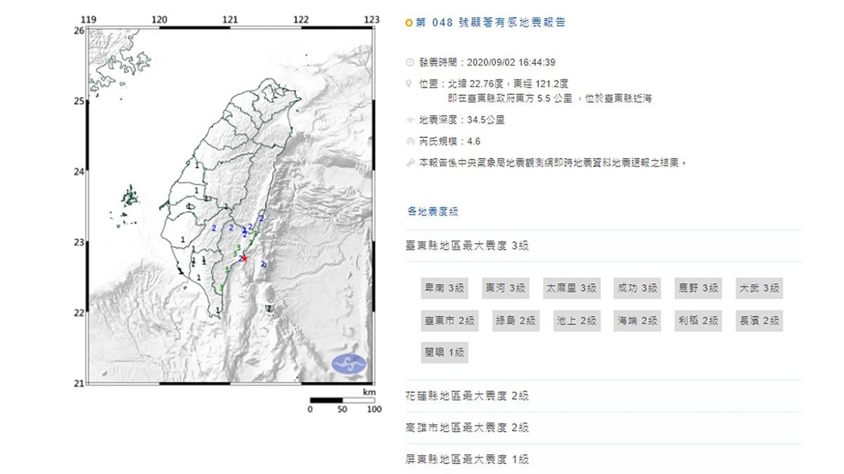 地震測報中心發布地震報告，位於台東近海，規模4.6，台東縣最大震度3級。 圖：中央氣象局/提供